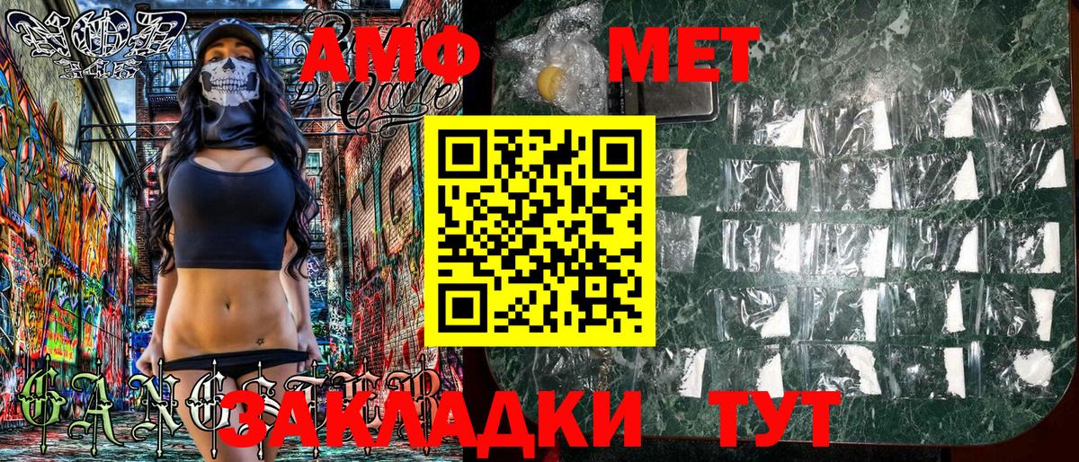 Amphetamine  АМФЕТАМИН  Вход с VPN  Черемхово  Амфетамин Premium 