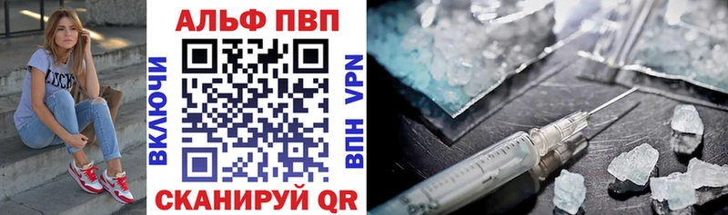 как найти наркотики  Черемхово  APVP СК 