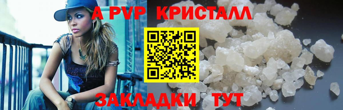Черемхово  Alpha PVP СК КРИС  Вход с VPN  A-PVP Соль  А ПВП СК 