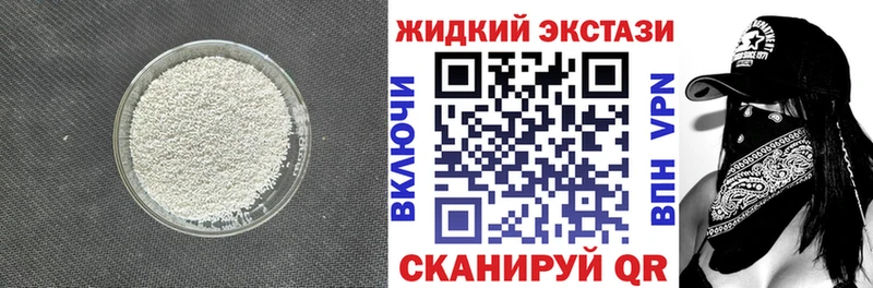 наркотики Черемхово БУТИРАТ вода