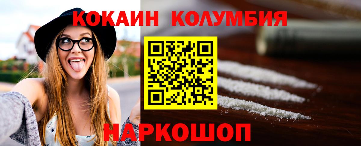 Кокаин Эквадор  COCAIN Эквадор  Вход с VPN  Черемхово 