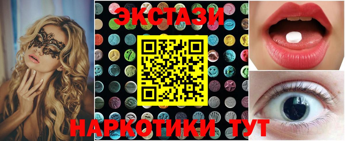 купить наркоту  ЭКСТАЗИ бентли  Ecstasy таблы  Экстази  Вход с VPN  Черемхово 