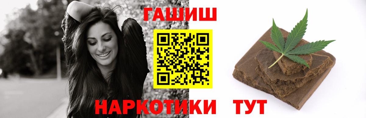 ГАШ  Гашиш индика сатива  Вход с VPN  Черемхово 