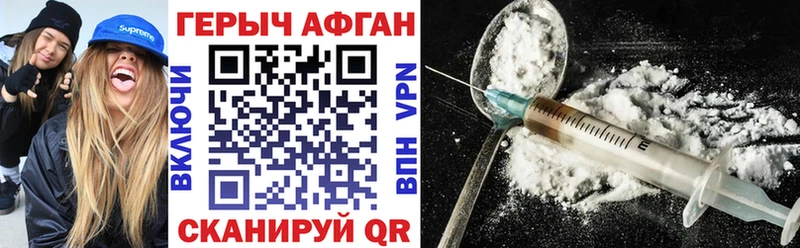 где можно купить наркотик  Черемхово  ГЕРОИН афганец 