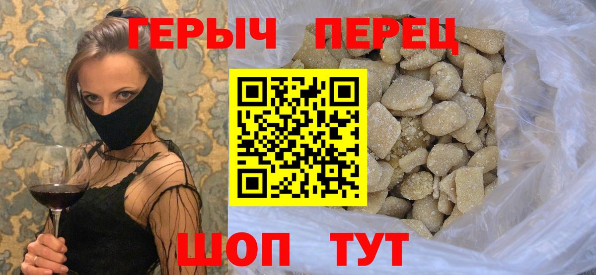 Героин герыч  ГЕРОИН  Черемхово  Вход с VPN 