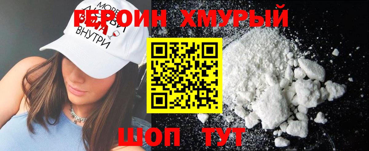 ГЕРОИН гречка Черемхово