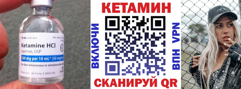 Кетамин ketamine  Черемхово 