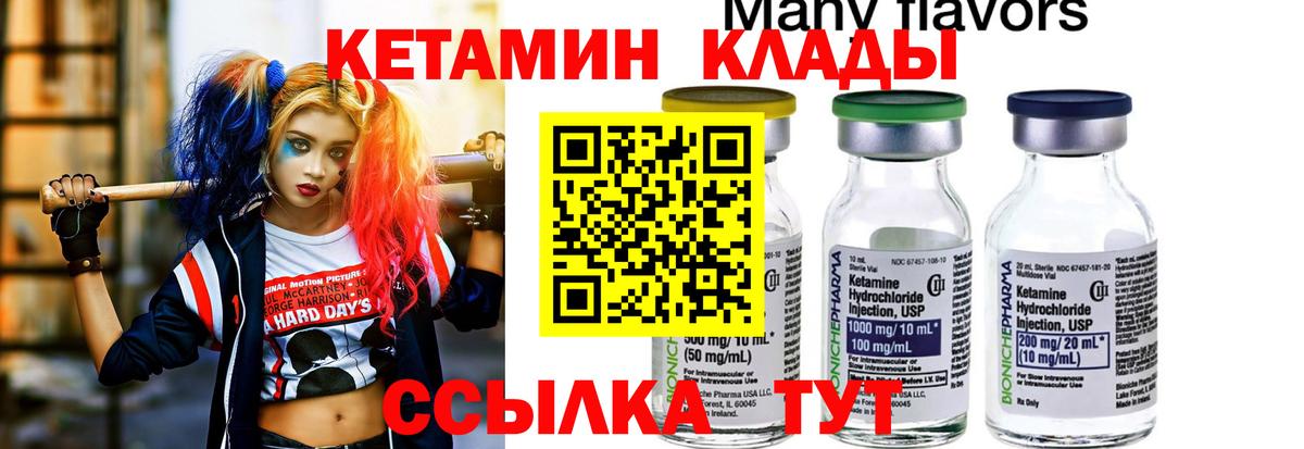 Черемхово  КЕТАМИН ketamine  Вход с VPN 