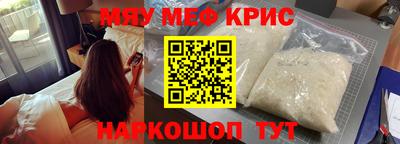 меф VHQ Рязань