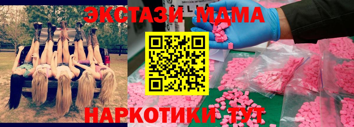 МДМА Molly  Вход с VPN  Черемхово  MDMA кристаллы 