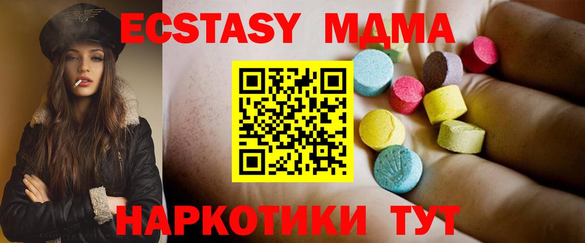 MDMA кристаллы Черемхово