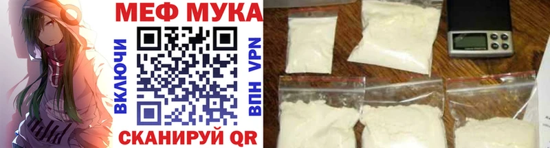 МЕФ мука  Черемхово 