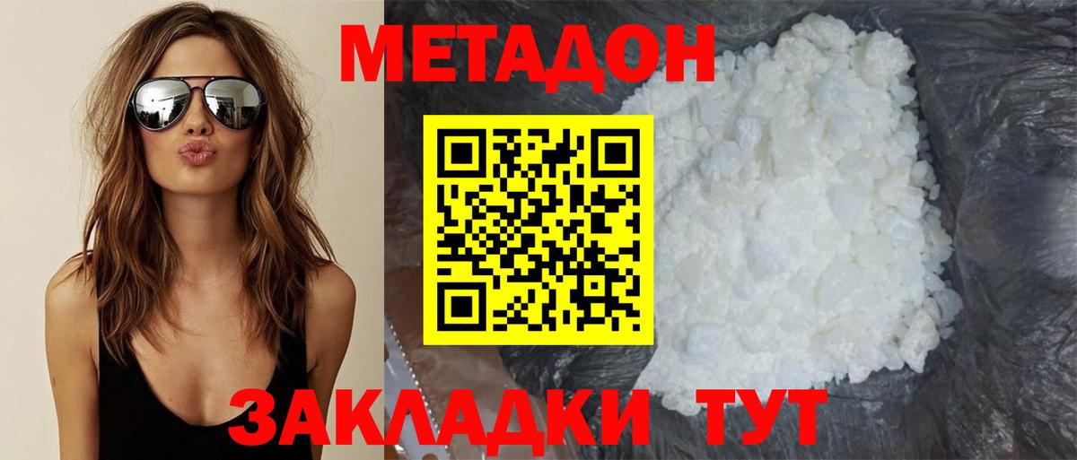 Черемхово  Метадон мёд  Вход с VPN  Метадон VHQ 