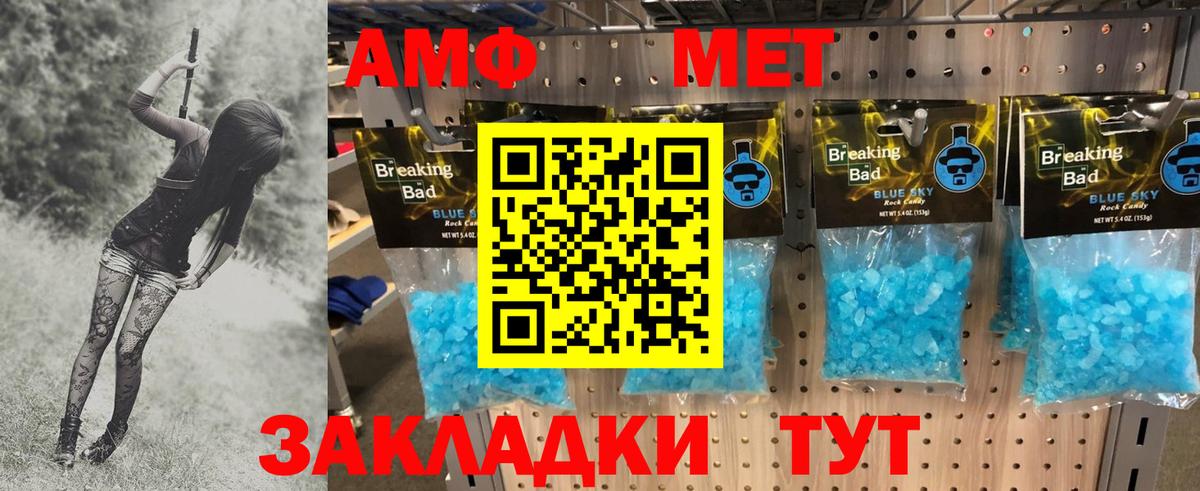 МЕТАМФЕТАМИН кристалл Черемхово