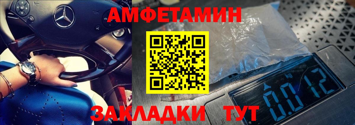 Черемхово  Первитин Methamphetamine  Вход с VPN  Первитин Methamphetamine 