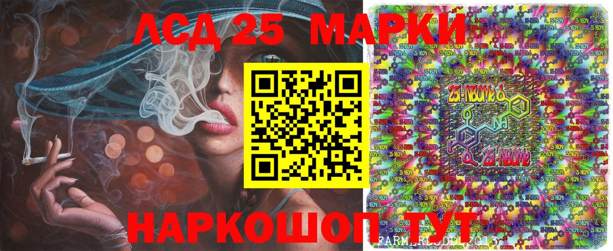 Черемхово  Марки NBOMe  как найти   Марки NBOMe 1500мкг  Вход с VPN 