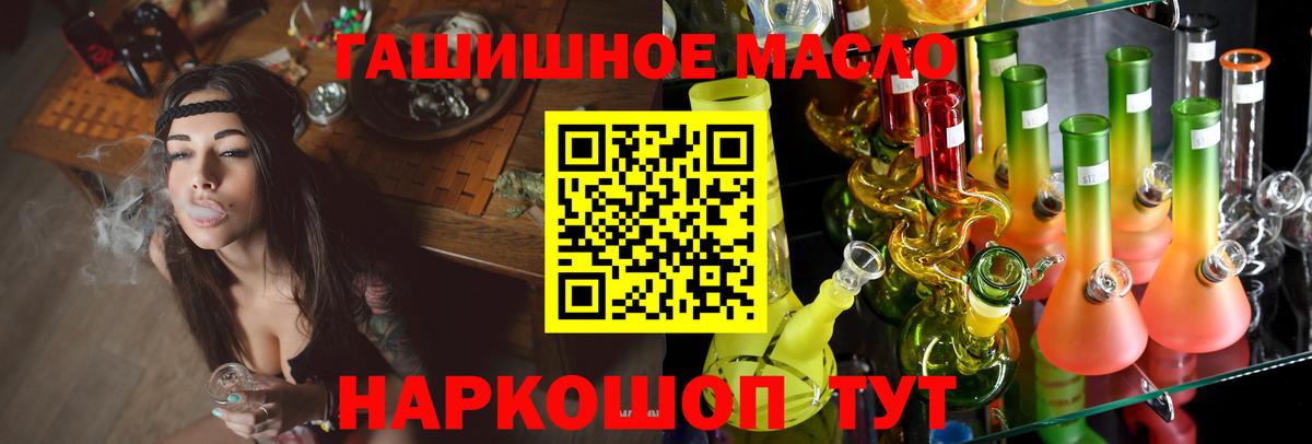 ТГК концентрат  ТГК жижа  Вход с VPN  Черемхово 